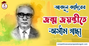 আবদুল কাদির