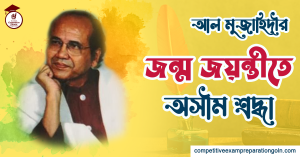 আল মুজাহিদী