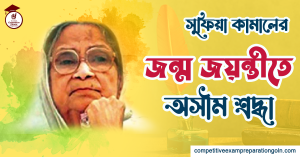 সুফিয়া কামাল