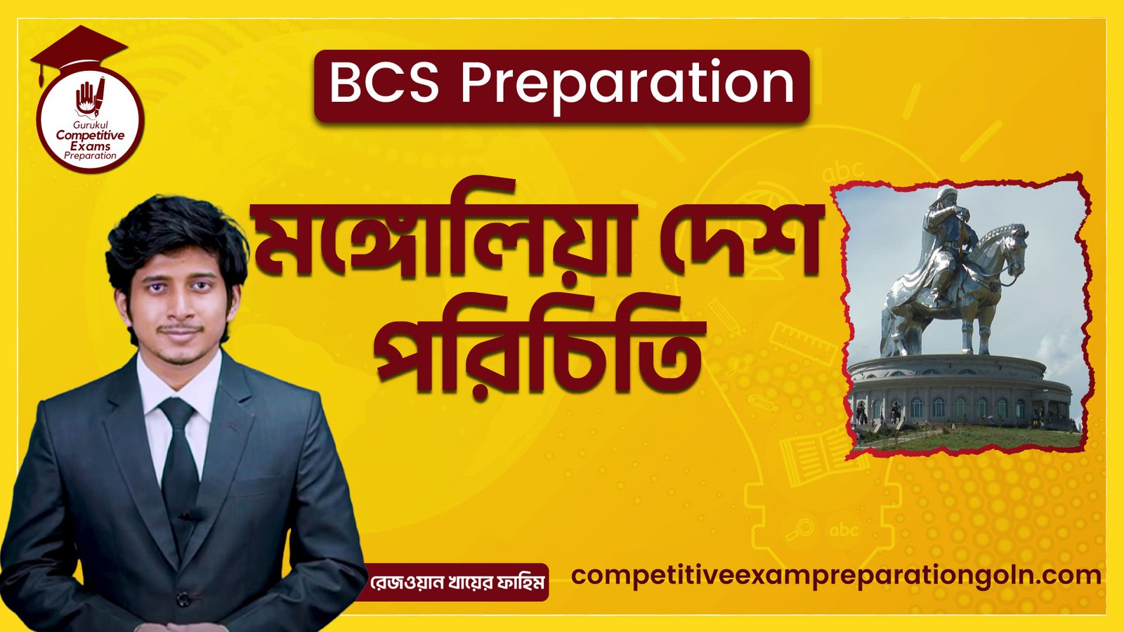মঙ্গোলিয়া দেশ পরিচিতি | BCS Preparation