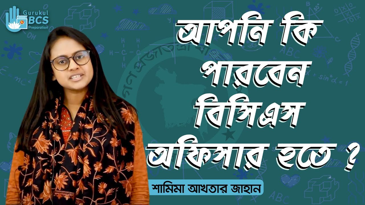 e0a695e0a78be0a6a8 e0 বিসিএসে নারীর অংশগ্রহণ | BCS