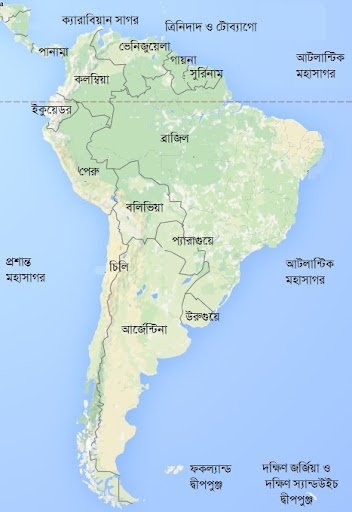 দক্ষিণ আমেরিকা | বিশ্ববিদ্যালয় ভর্তি, বিসিএস প্রস্তুতি 2 দক্ষিণ আমেরিকা দক্ষিণ আমেরিকা | বিশ্ববিদ্যালয় ভর্তি, বিসিএস প্রস্তুতি