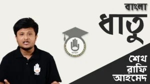 ধাতু নিয়ে বিস্তারিত ধাতু নিয়ে বিস্তারিত