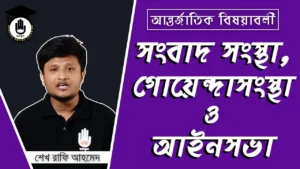 সংবাদ সংস্থা সংবাদ সংস্থা