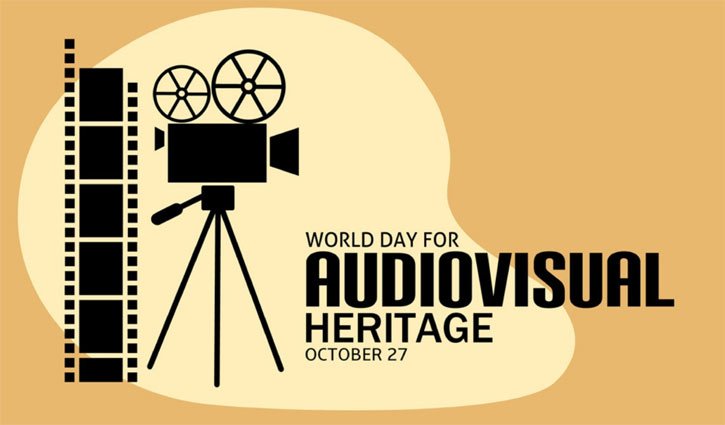 অডিও ভিজ্যুয়াল ঐতিহ্য সংরক্ষণ দিবস, ২৭ অক্টোবর | আন্তর্জাতিক দিবস 2 অডিও ভিজ্যুয়াল অডিও ভিজ্যুয়াল ঐতিহ্য সংরক্ষণ দিবস, ২৭ অক্টোবর | আন্তর্জাতিক দিবস