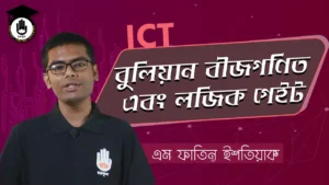 বুলিয়ান বীজগণিত বুলিয়ান বীজগণিত