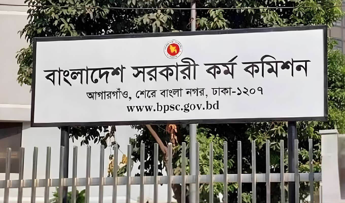 49th BCS Special Oral Examination Schedule Announced ৪৯তম বিসিএস: মৌখিক পরীক্ষার তারিখ প্রকাশ
