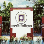 রাবিতে ভর্তি পরীক্ষা শুরু ২০ নভেম্বর