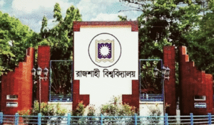 রাবিতে ভর্তি পরীক্ষা শুরু ২০ নভেম্বর
